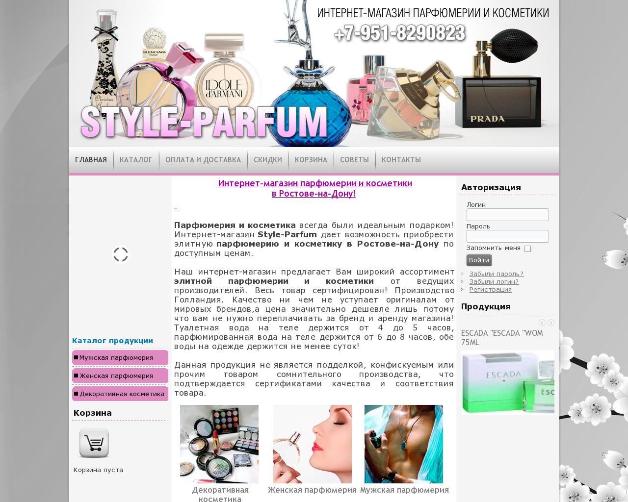 Изображение сайта style-parfum.ru в разрешении 1280x1024