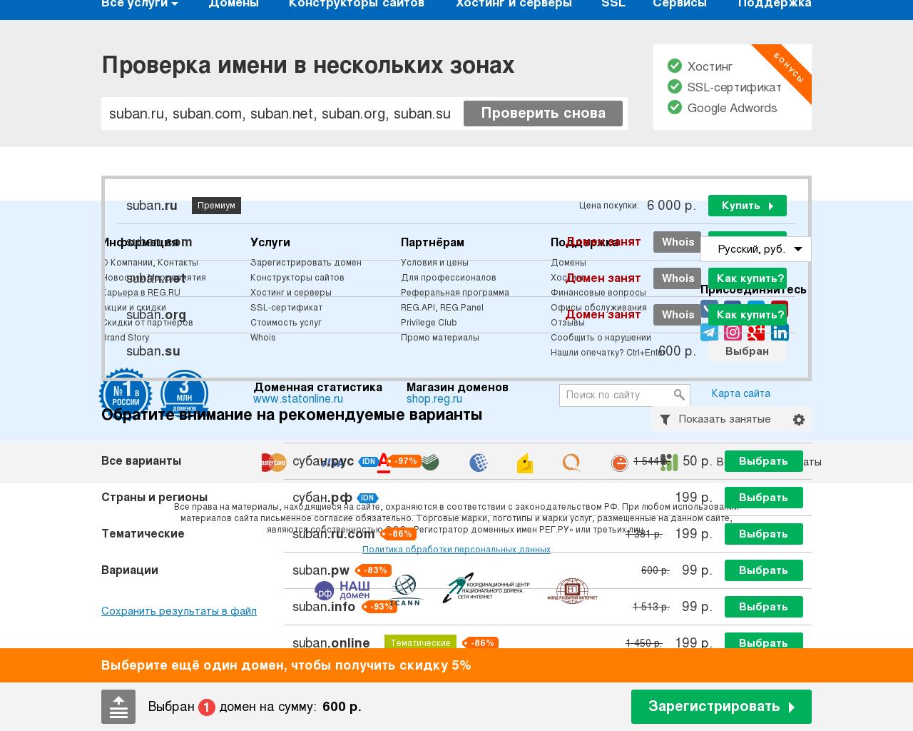 Изображение сайта suban.ru в разрешении 1280x1024