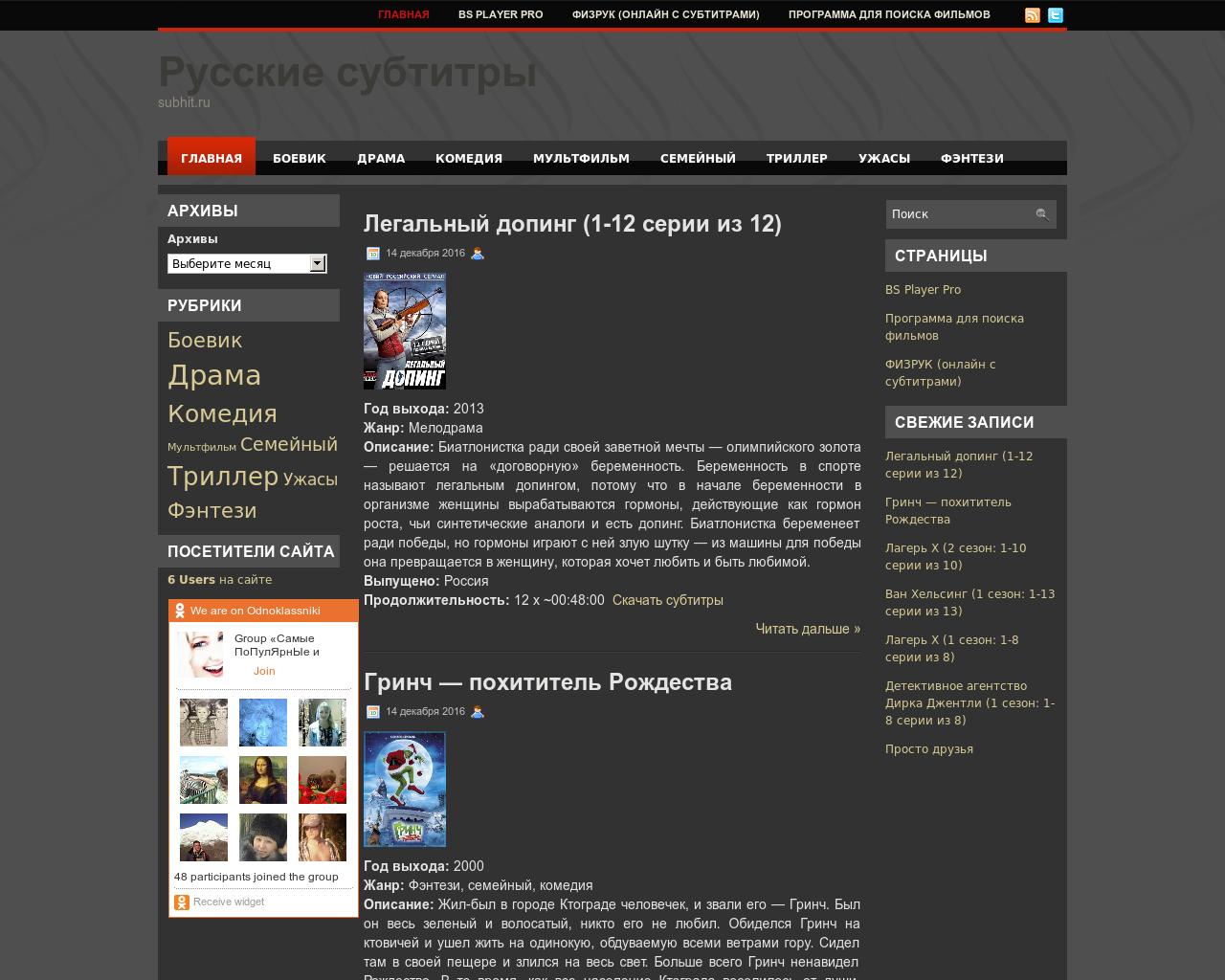 Изображение сайта subhit.ru в разрешении 1280x1024