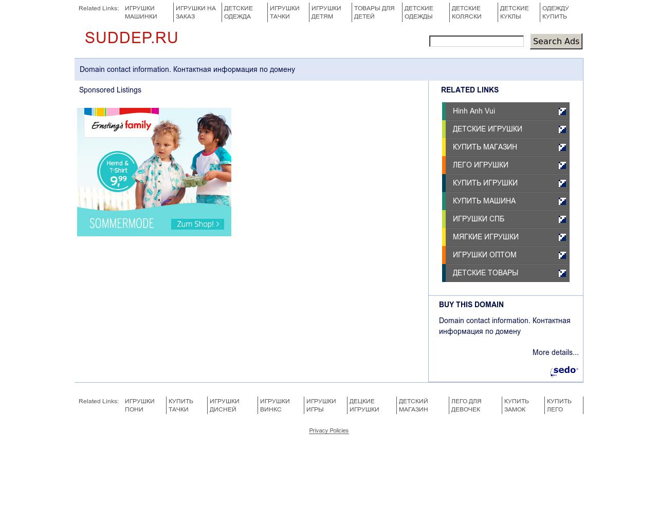 Изображение сайта suddep.ru в разрешении 1280x1024