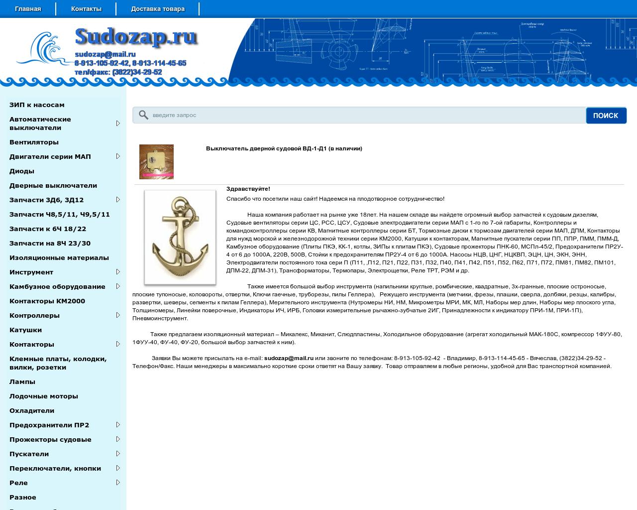 Изображение сайта sudozap.ru в разрешении 1280x1024