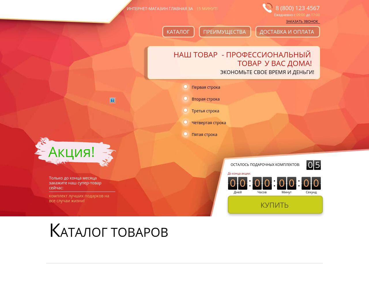 Изображение сайта sumka-plecho.ru в разрешении 1280x1024