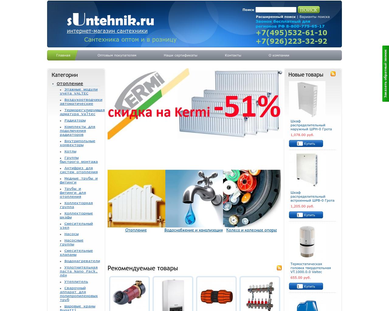 Изображение сайта suntehnik.ru в разрешении 1280x1024