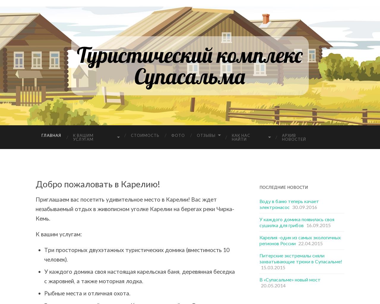 Изображение сайта supasalma.ru в разрешении 1280x1024