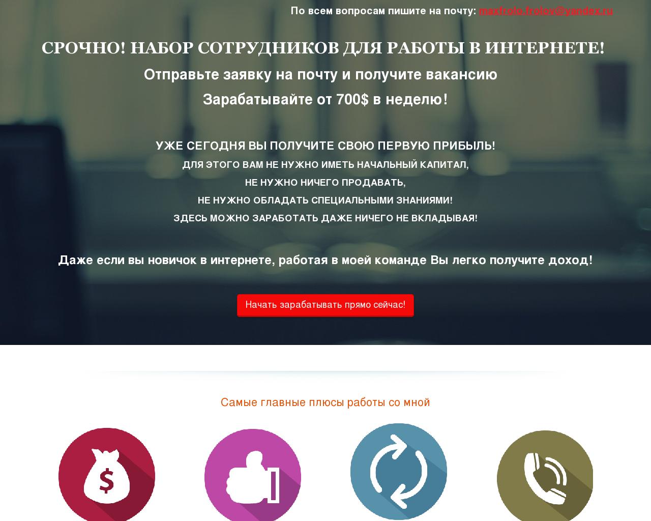 Изображение сайта super-work-info.ru в разрешении 1280x1024