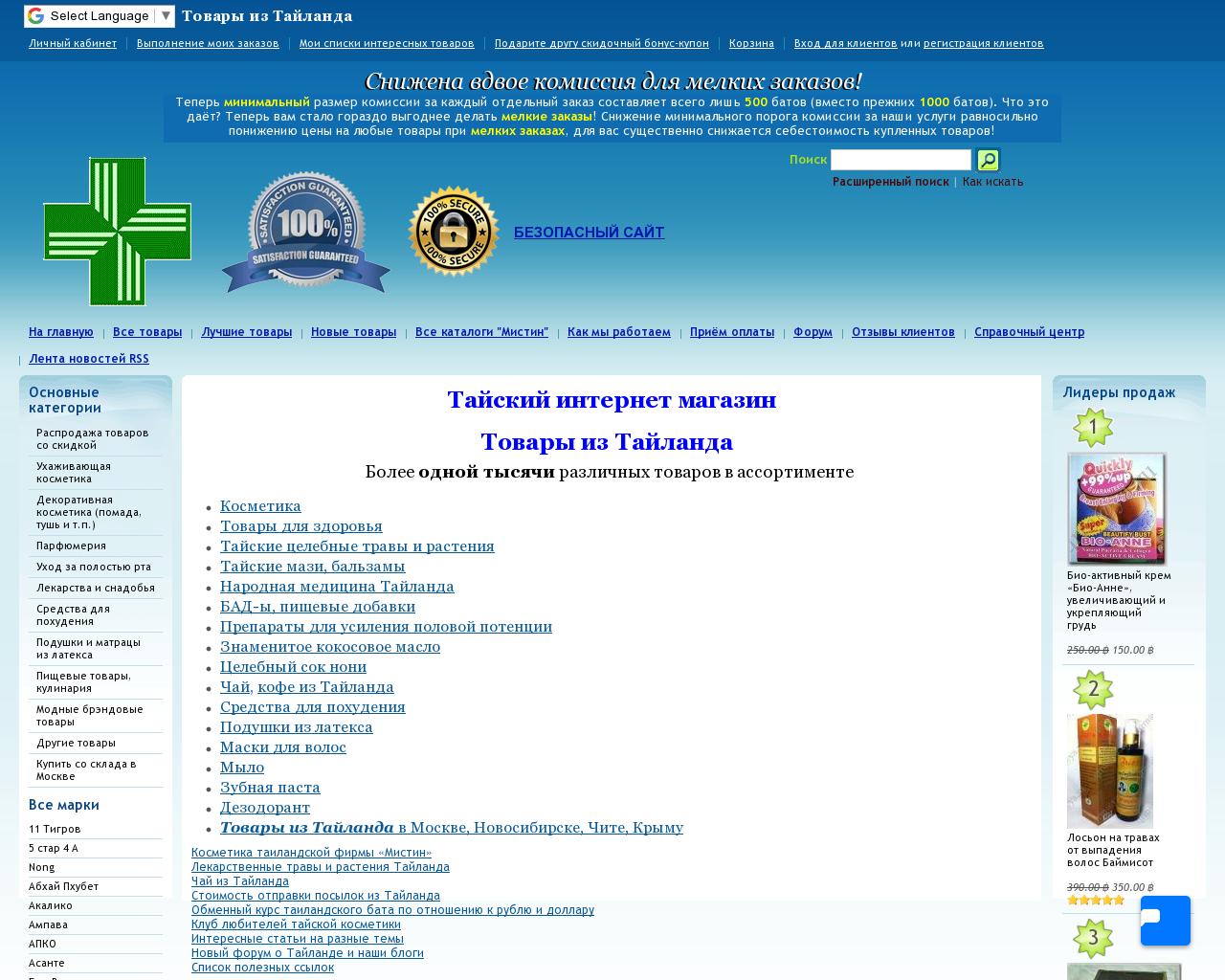 Изображение сайта superbank.ru в разрешении 1280x1024