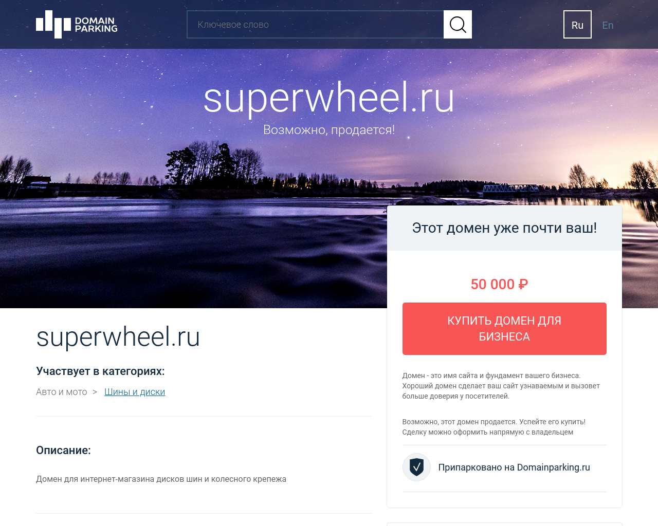 Изображение сайта superwheel.ru в разрешении 1280x1024