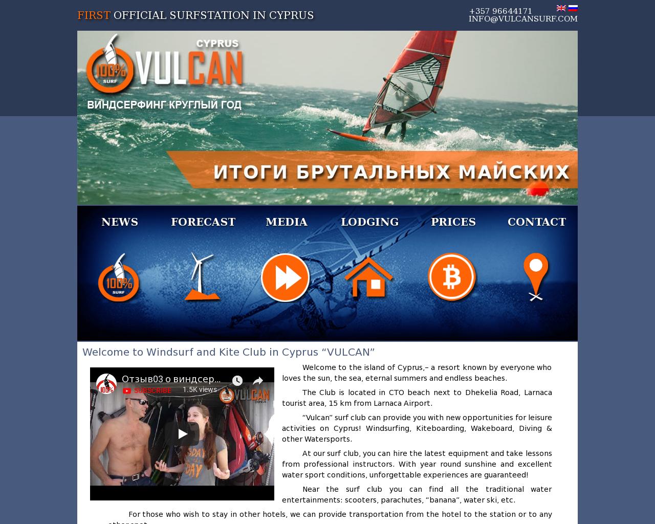 Изображение сайта surf-volga.ru в разрешении 1280x1024