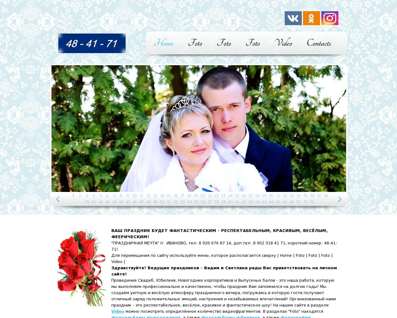 Изображение сайта svadbahits.ru в разрешении 1280x1024