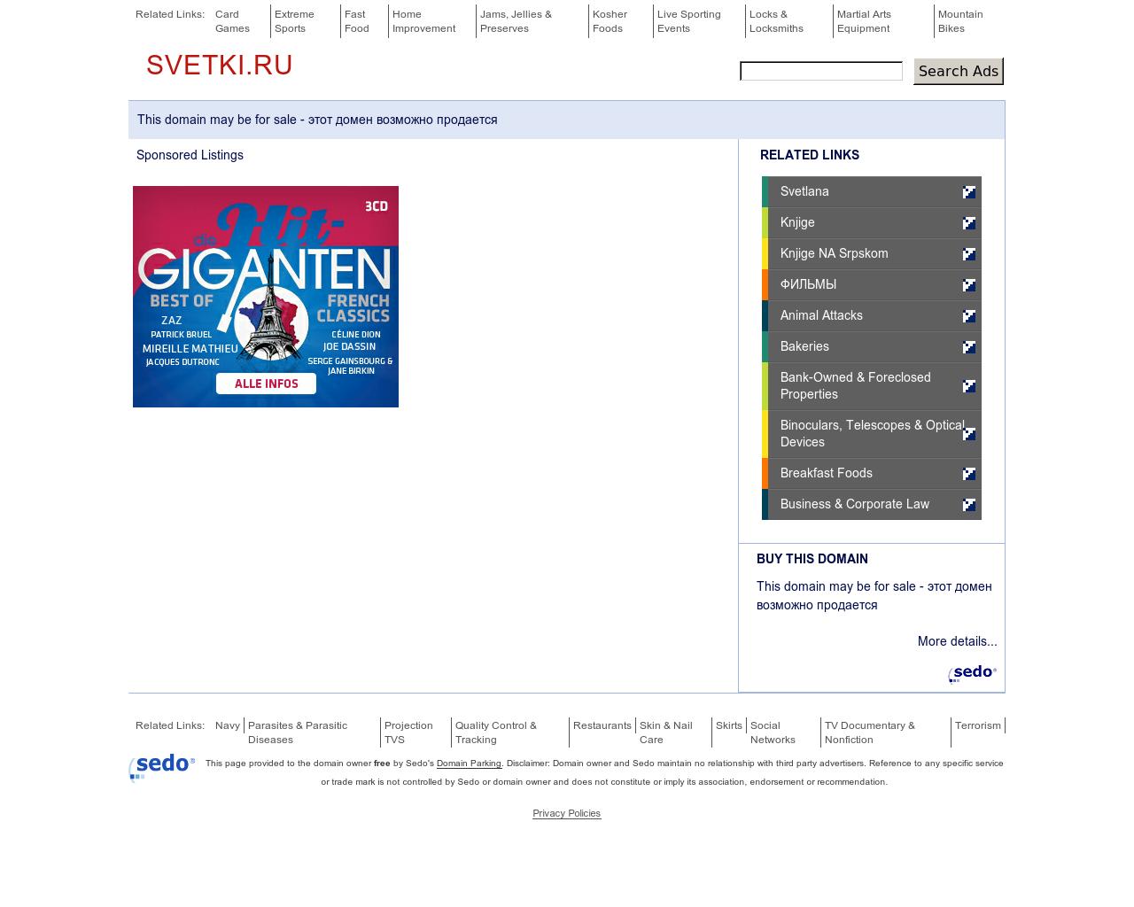 Изображение сайта svetki.ru в разрешении 1280x1024
