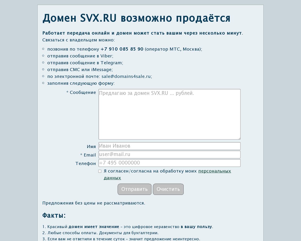 Изображение сайта svx.ru в разрешении 1280x1024