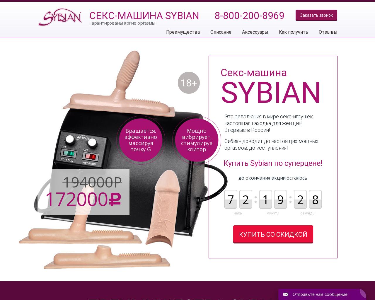 Изображение сайта sybian.ru в разрешении 1280x1024