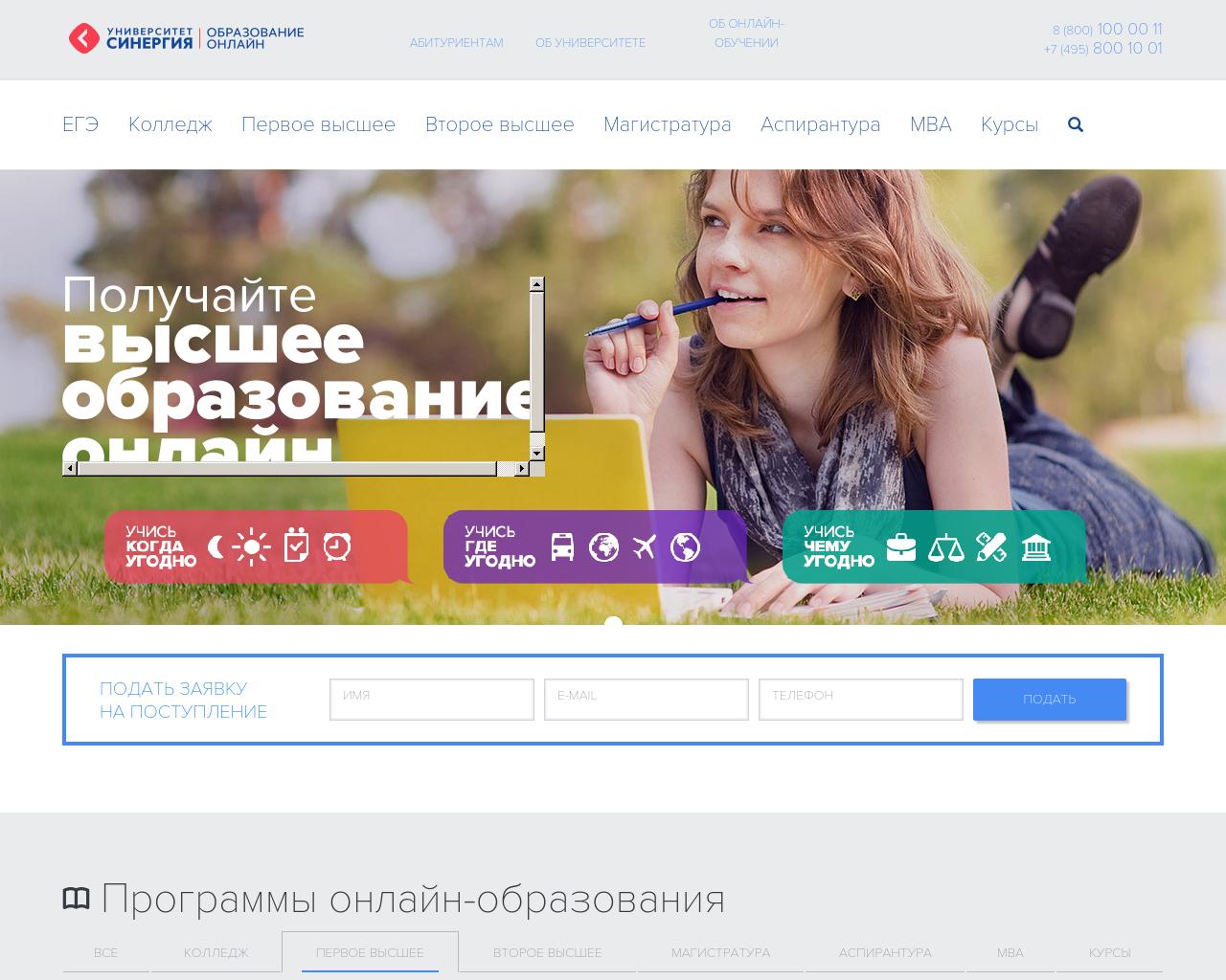 Изображение сайта synergyonline.ru в разрешении 1280x1024