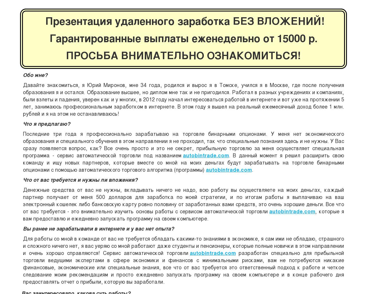 Изображение сайта systemsweb.ru в разрешении 1280x1024