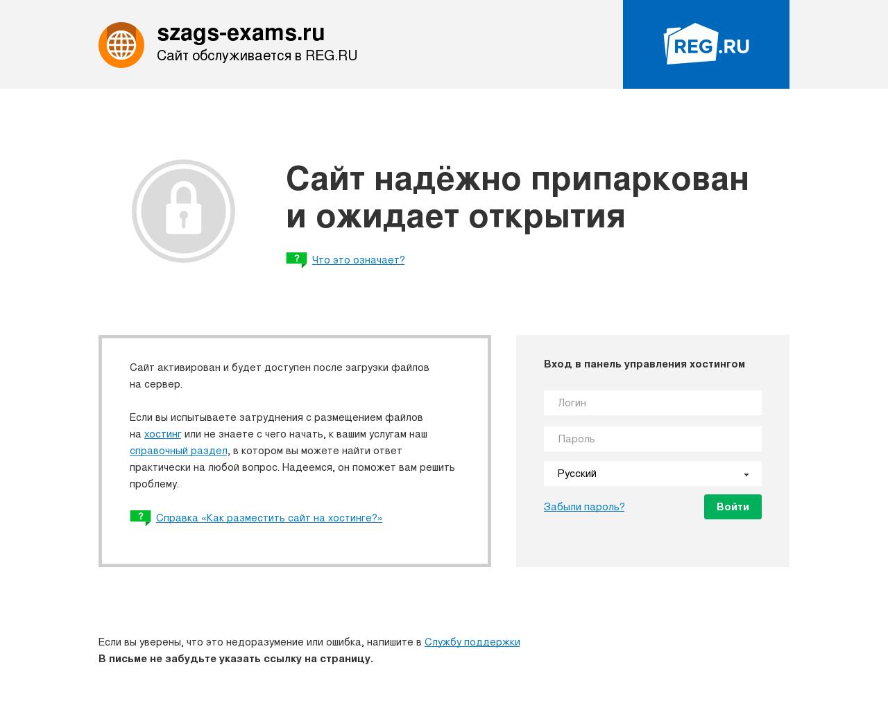 Изображение сайта szags-exams.ru в разрешении 1280x1024