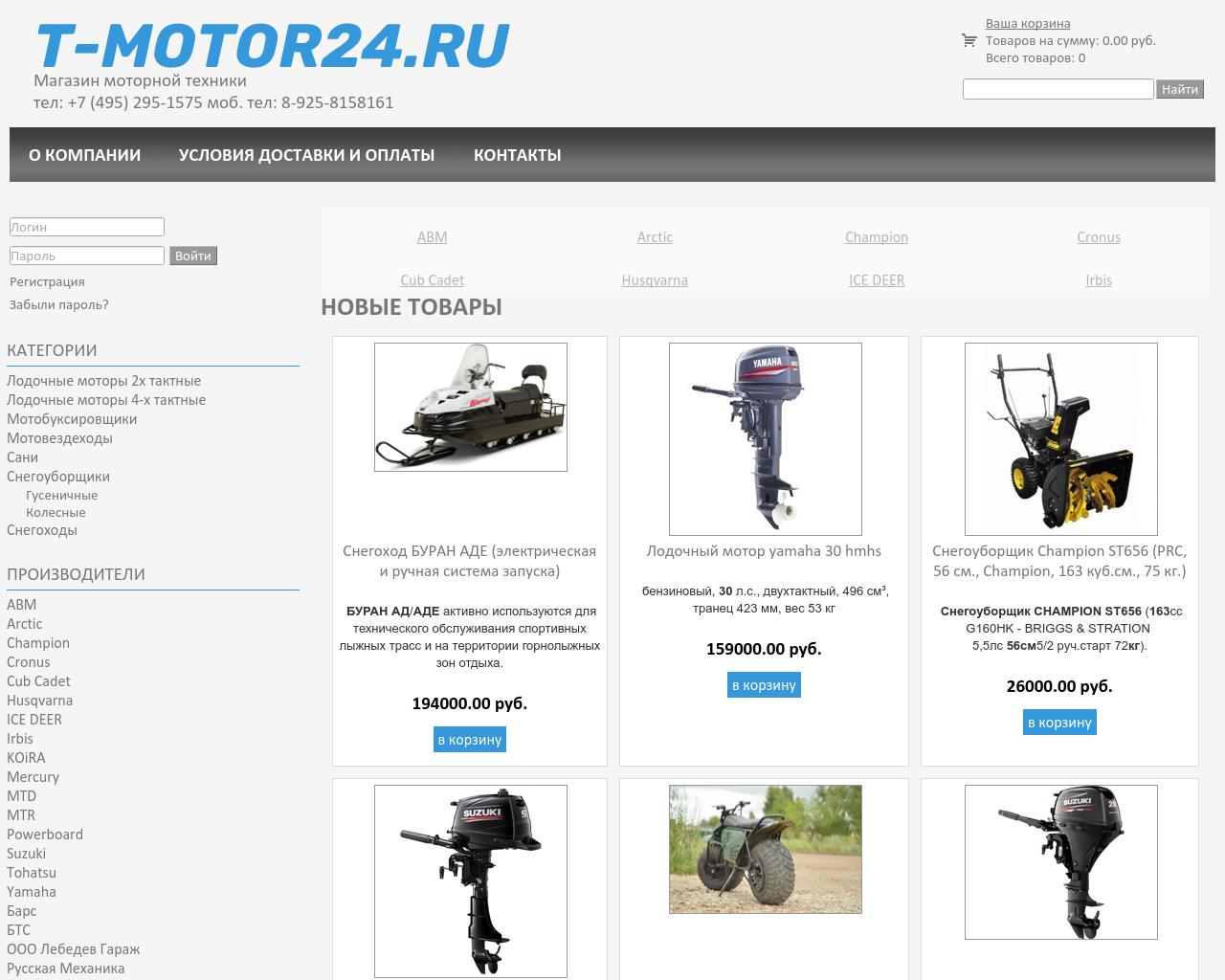 Изображение сайта t-motor24.ru в разрешении 1280x1024
