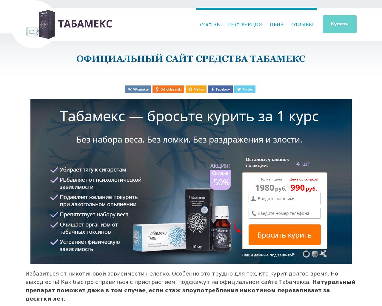 Изображение сайта tabamexxx.ru в разрешении 1280x1024