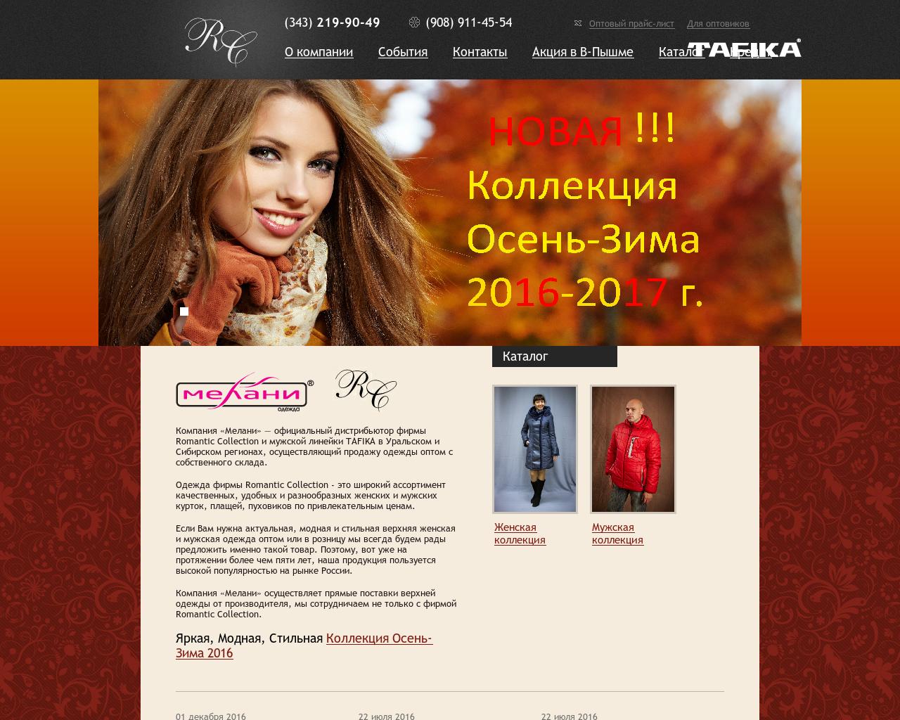 Изображение сайта tafika-ekb.ru в разрешении 1280x1024