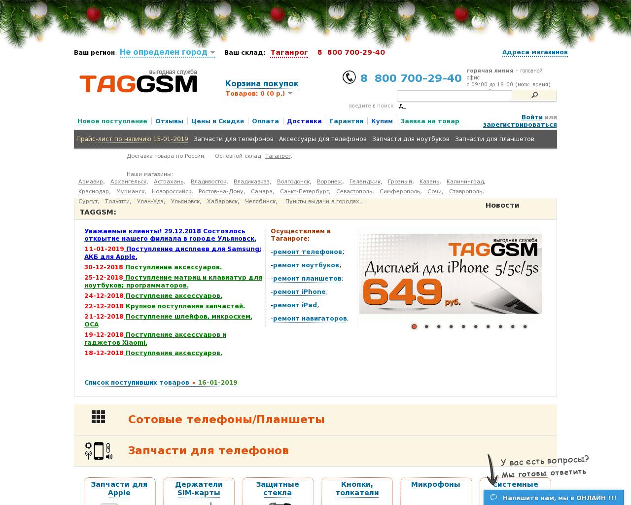 Изображение сайта taggsm.ru в разрешении 1280x1024