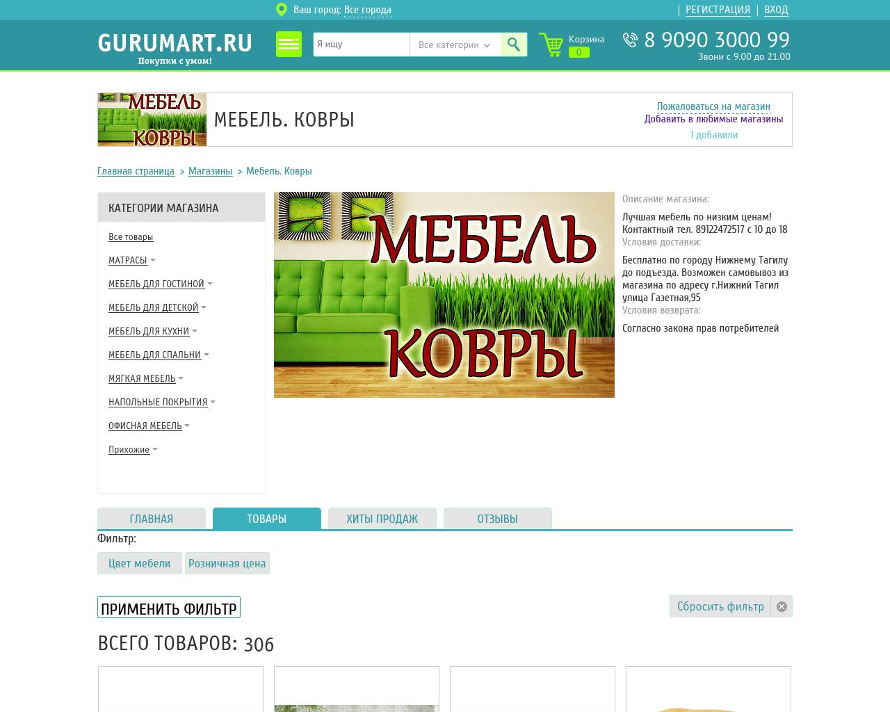 Изображение сайта tagil-mebel.ru в разрешении 1280x1024