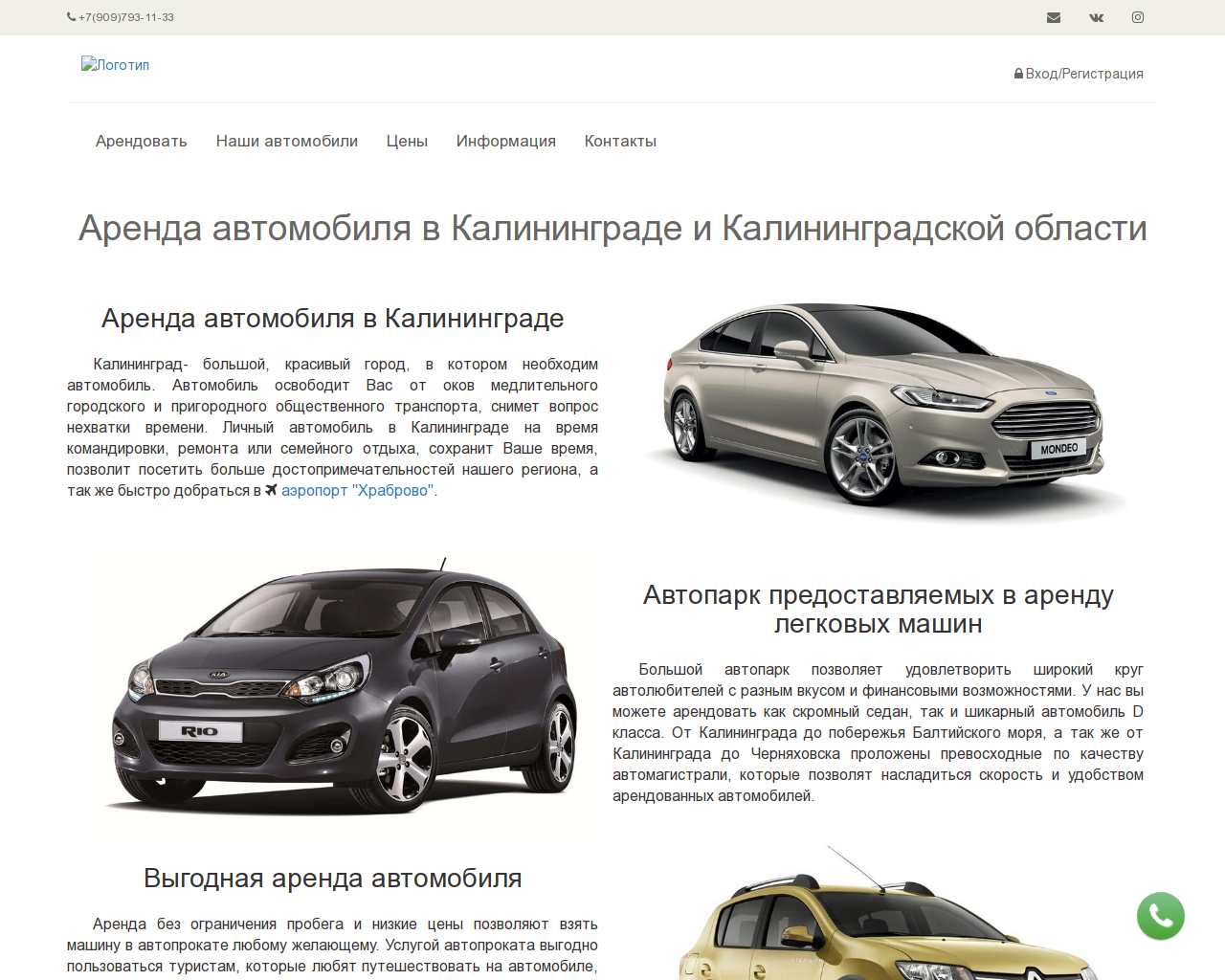 Изображение сайта take-car.ru в разрешении 1280x1024