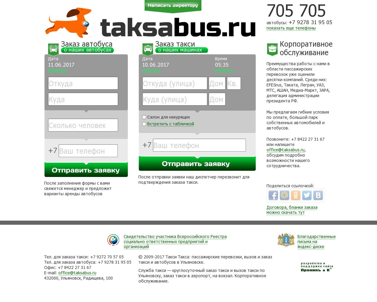Изображение сайта taksabus.ru в разрешении 1280x1024