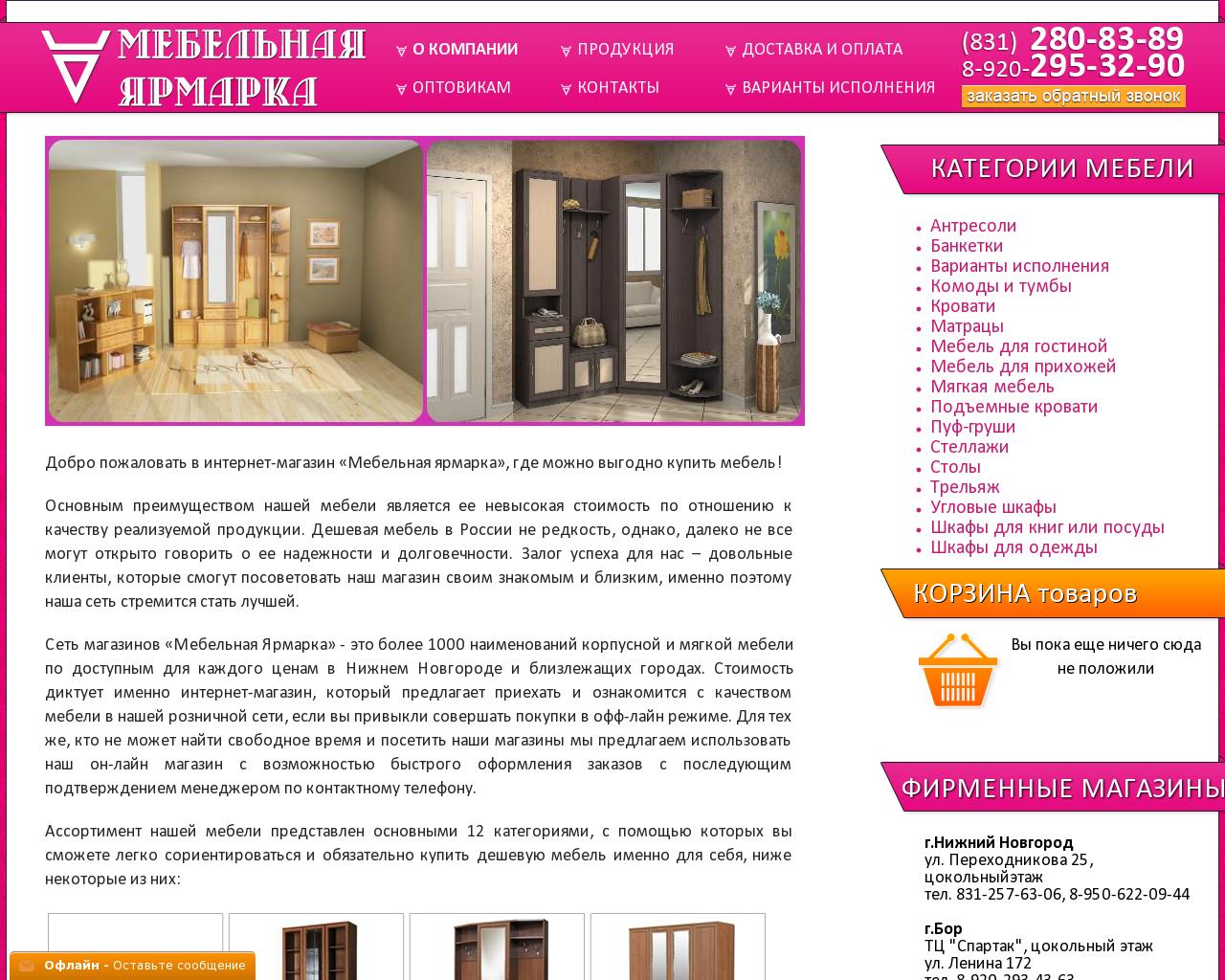 Изображение сайта talan52.ru в разрешении 1280x1024