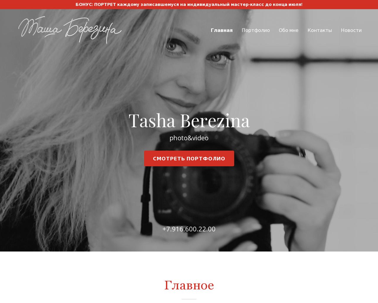 Изображение сайта tasha.ru в разрешении 1280x1024