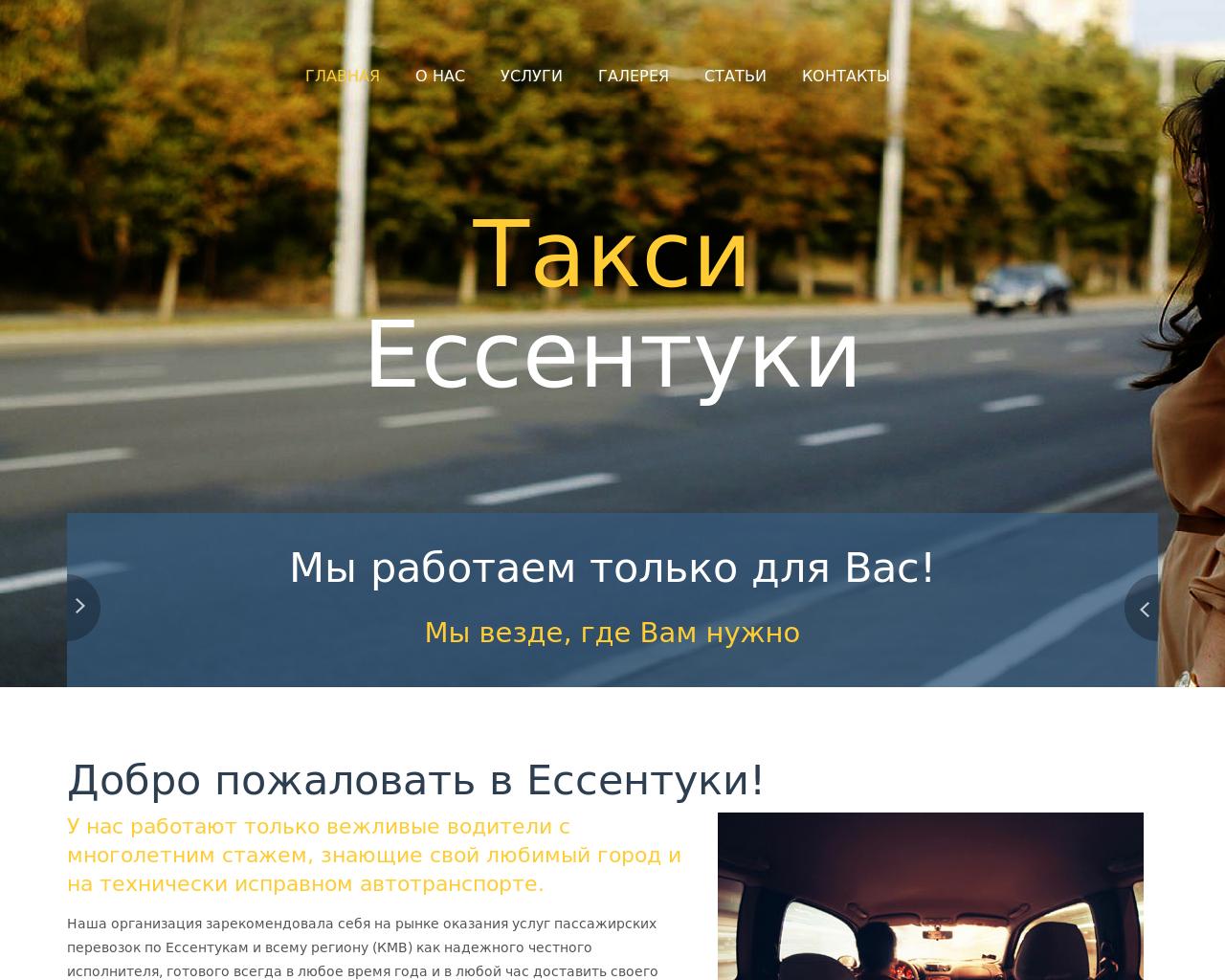 Изображение сайта taxi-26.ru в разрешении 1280x1024