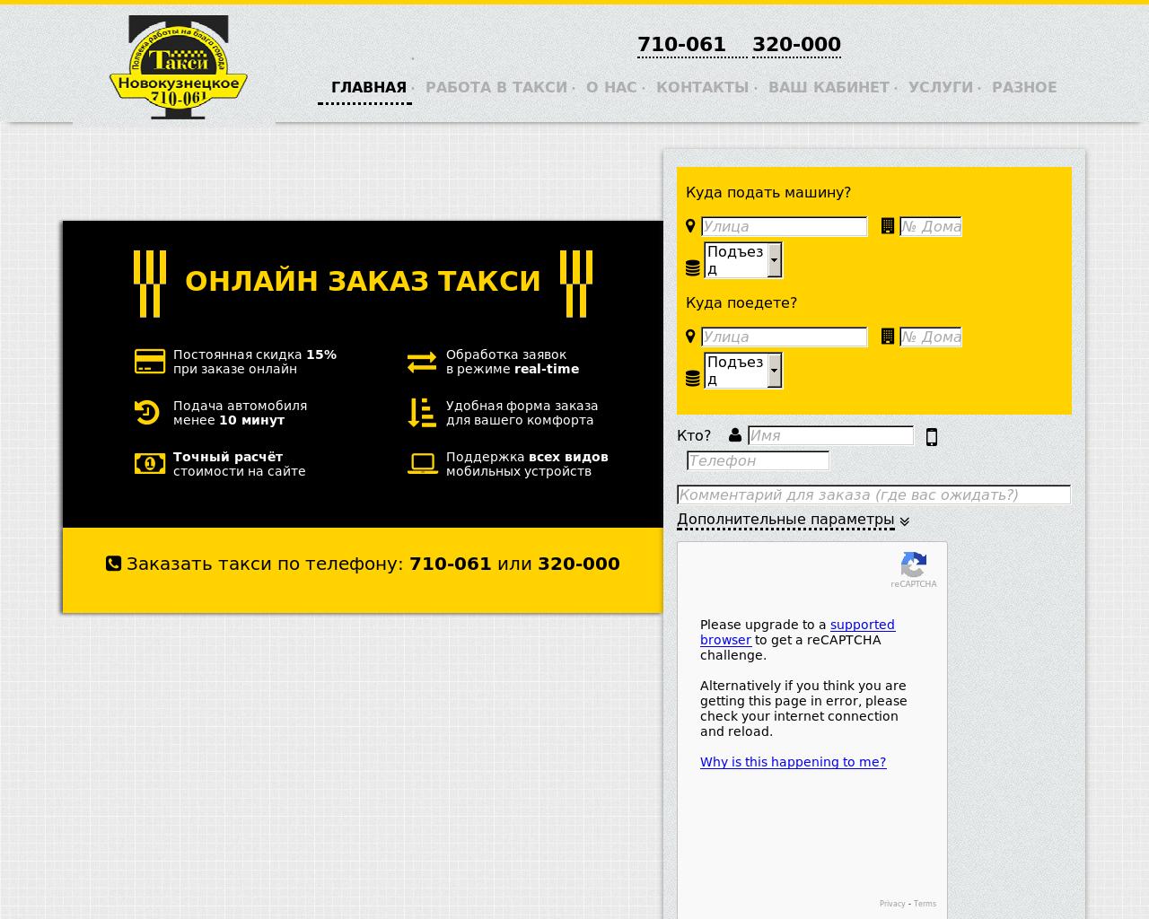 Изображение сайта taxi061.ru в разрешении 1280x1024