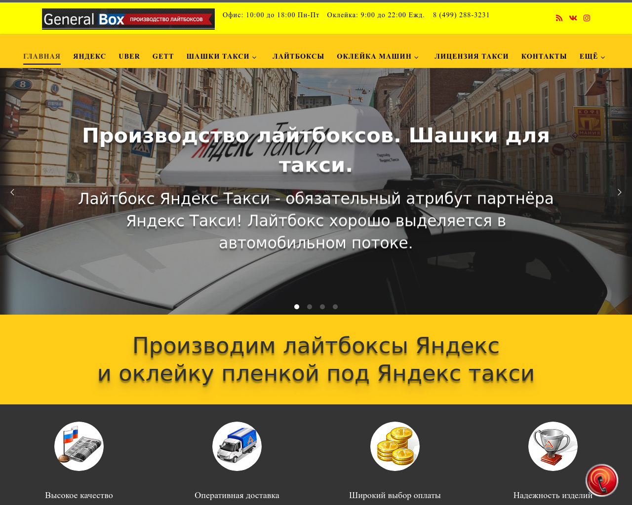 Изображение сайта taxiru.ru в разрешении 1280x1024