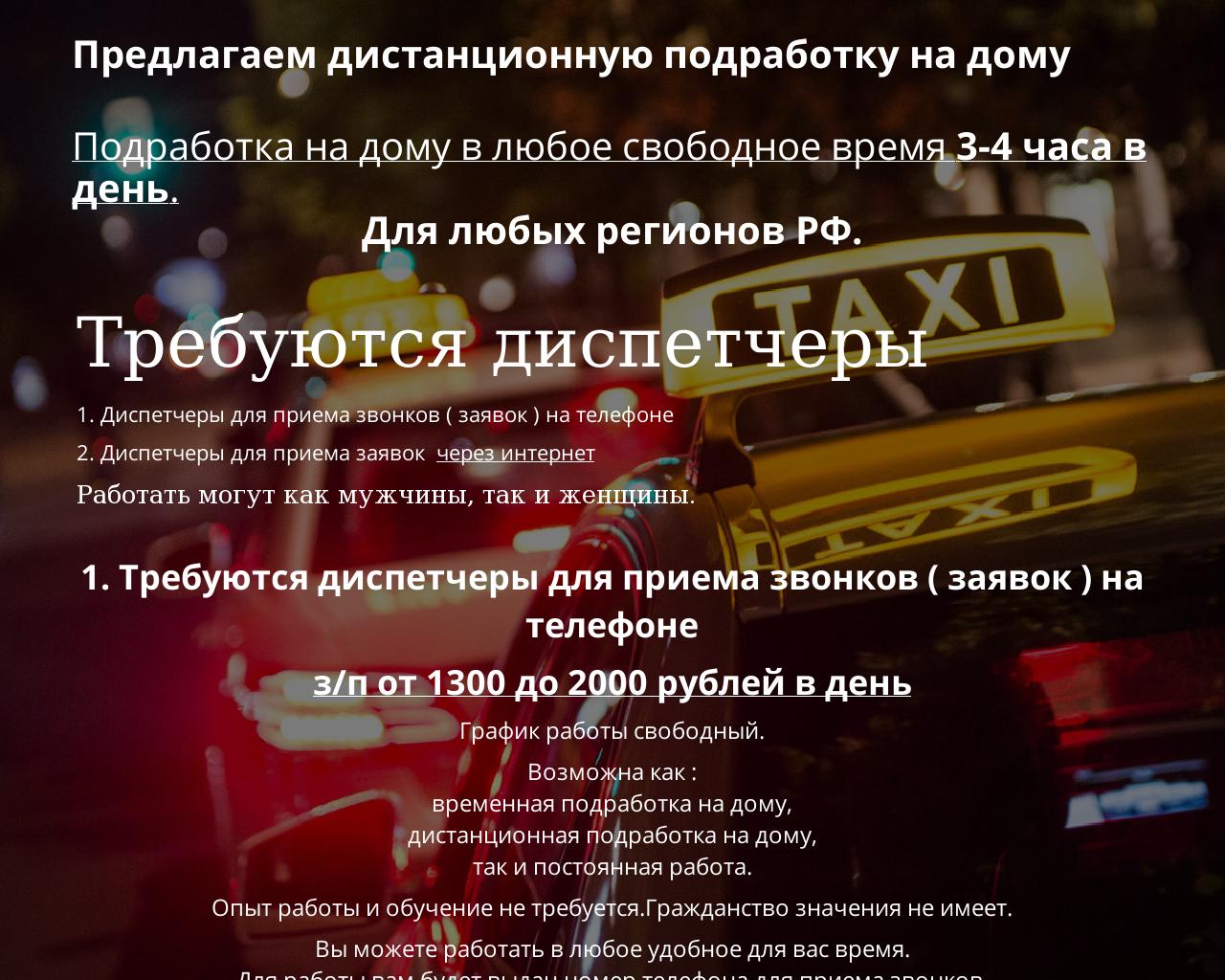 Изображение сайта taxrf.ru в разрешении 1280x1024