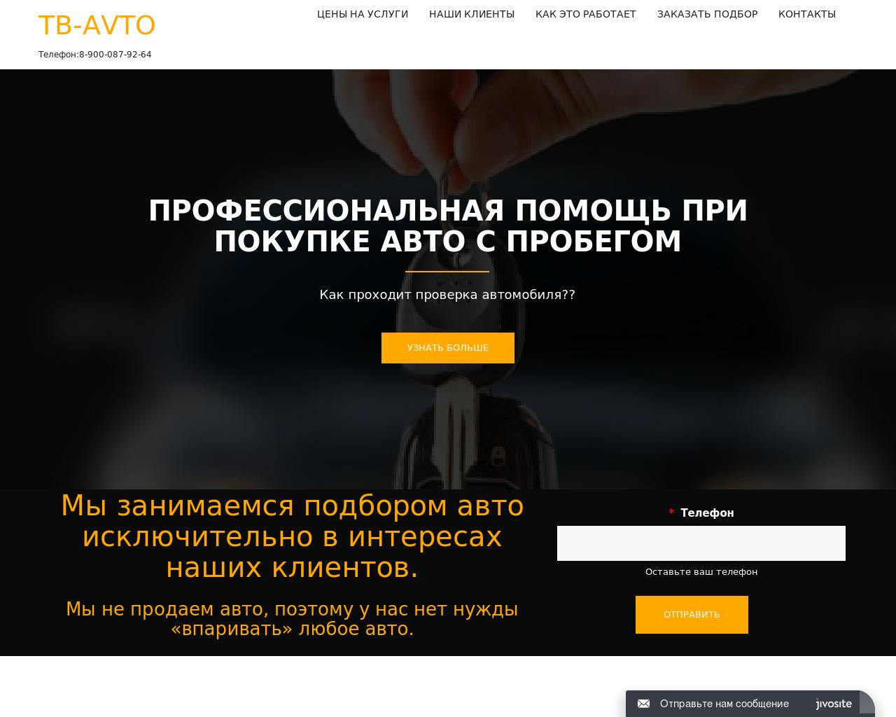 Изображение сайта tb-avto.ru в разрешении 1280x1024