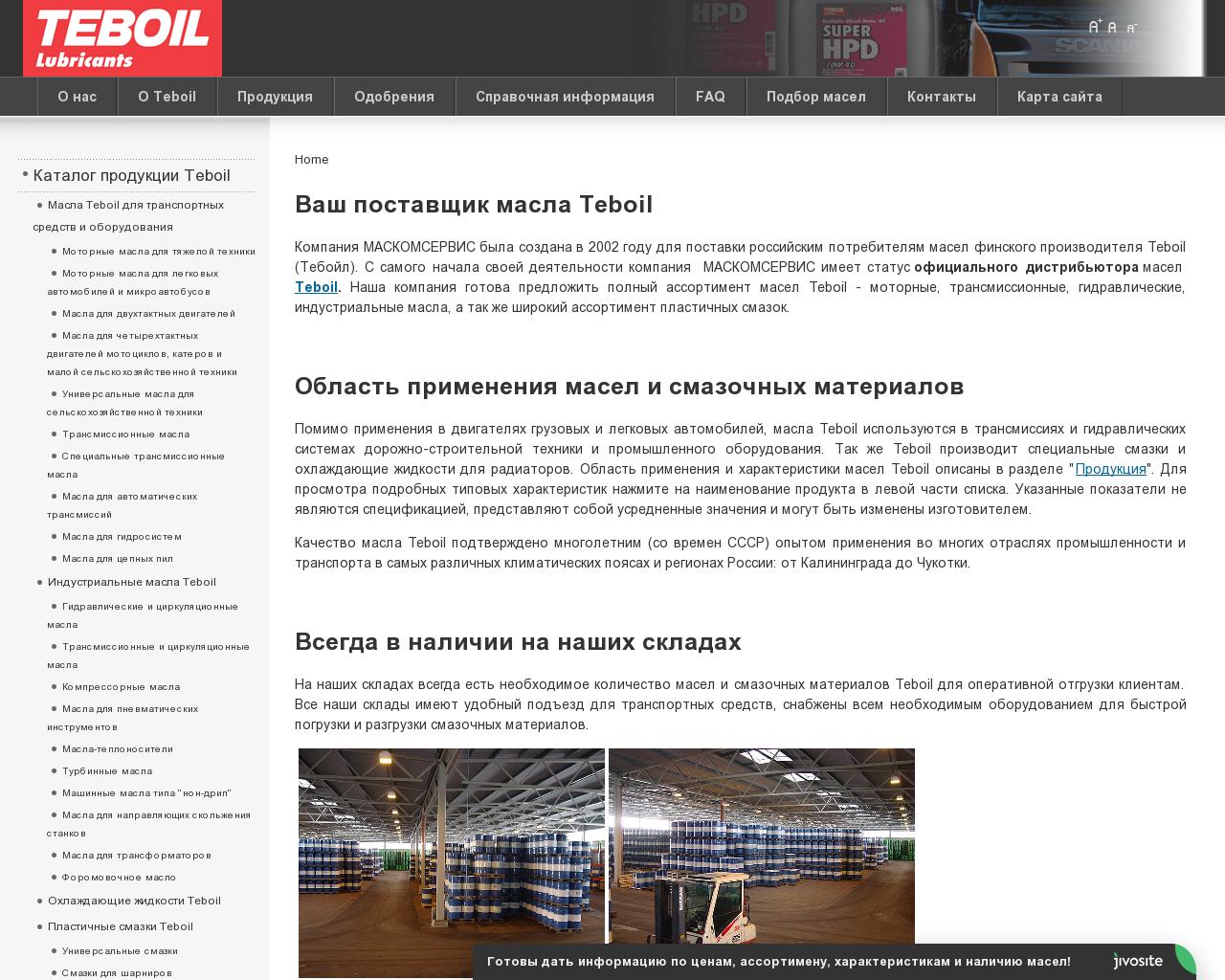 Изображение сайта tbl.ru в разрешении 1280x1024