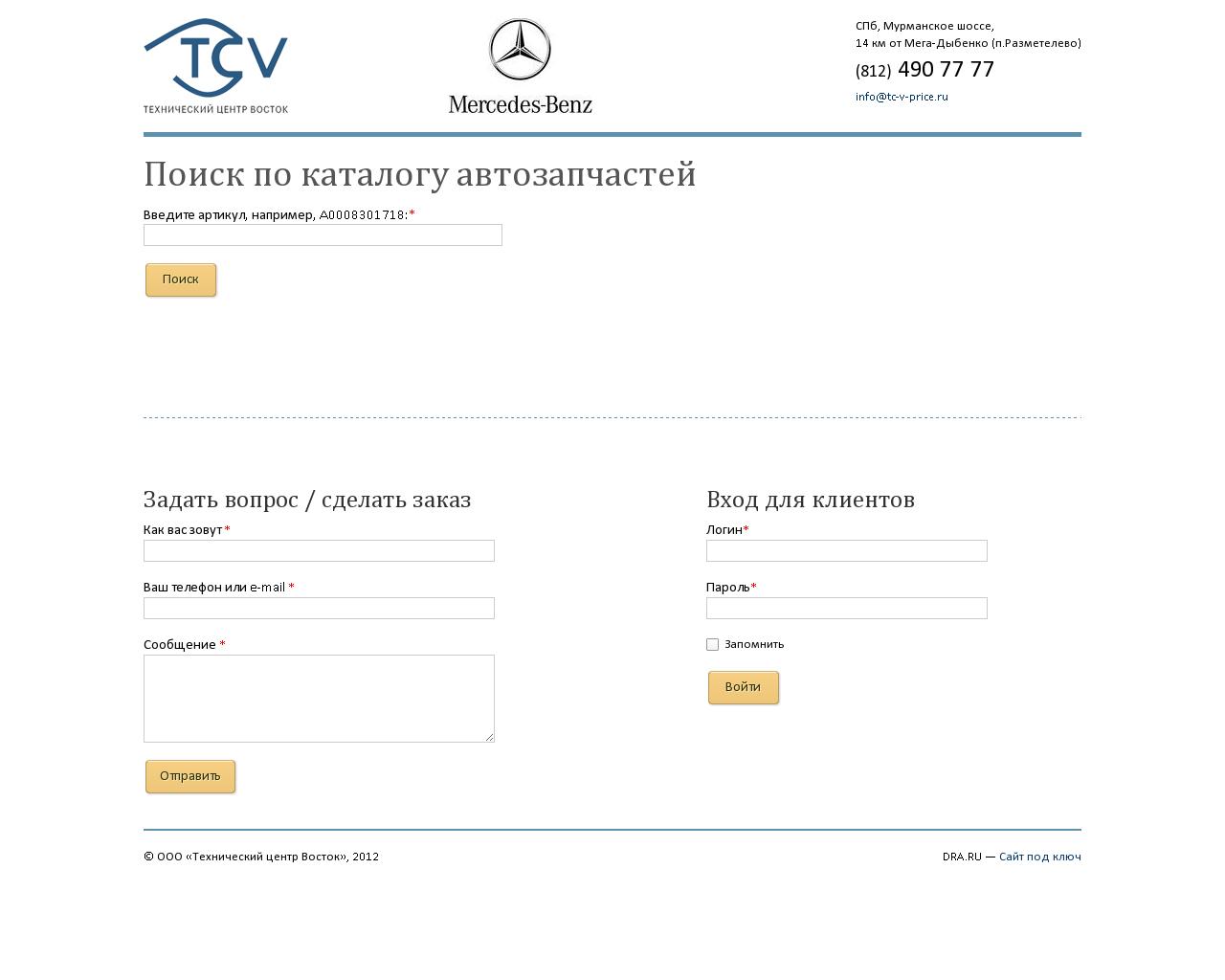 Изображение сайта tc-v-price.ru в разрешении 1280x1024
