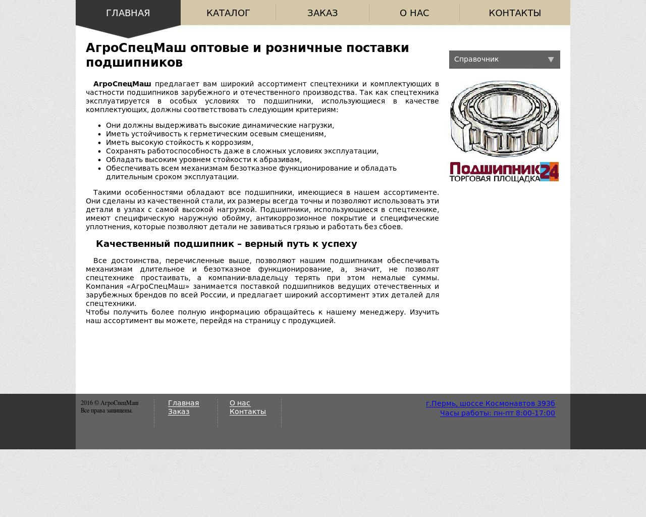 Изображение сайта tdasm.ru в разрешении 1280x1024