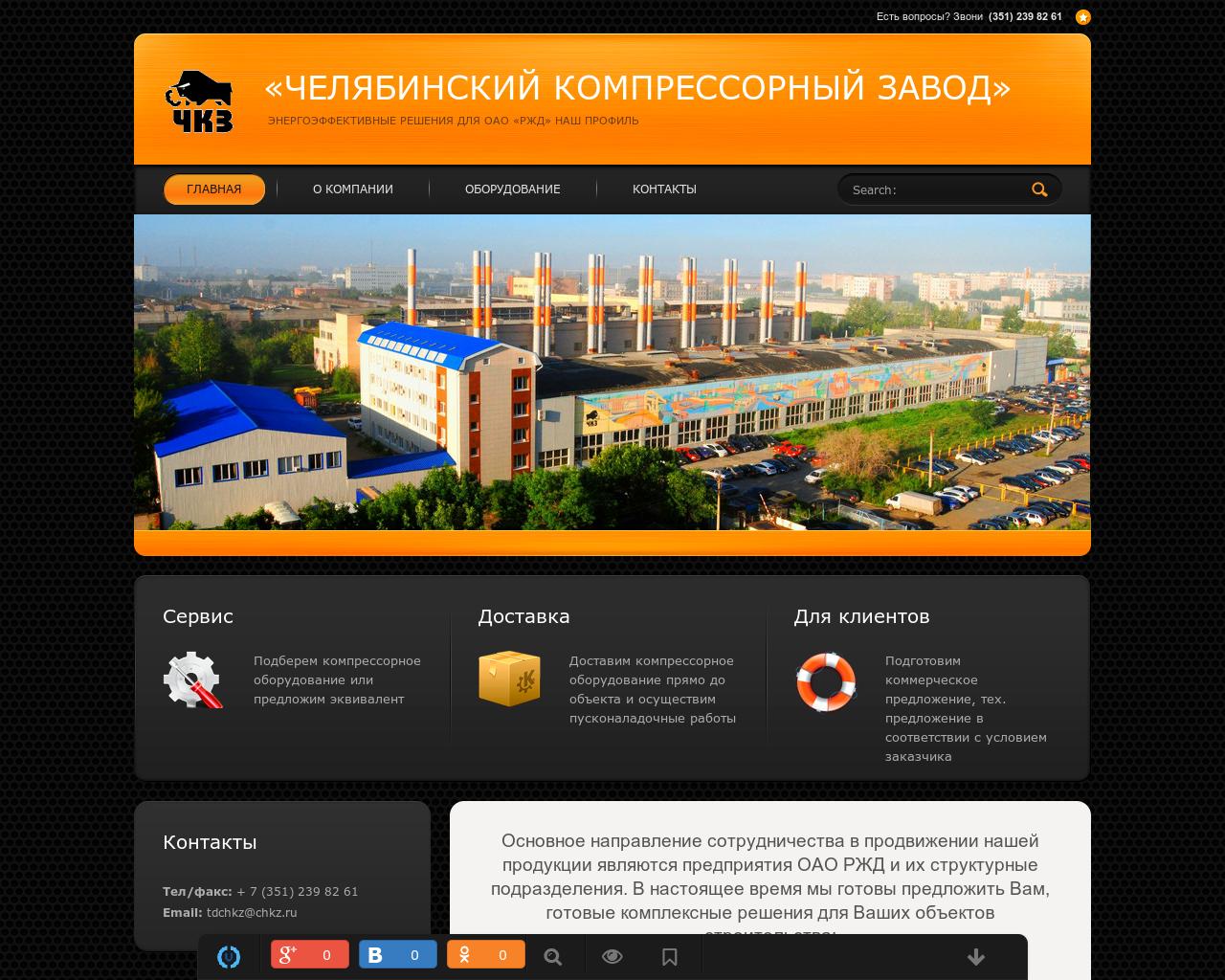 Изображение сайта tdchkz.ru в разрешении 1280x1024