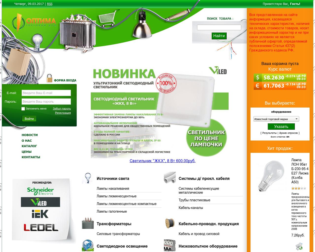 Изображение сайта tdoptima.ru в разрешении 1280x1024