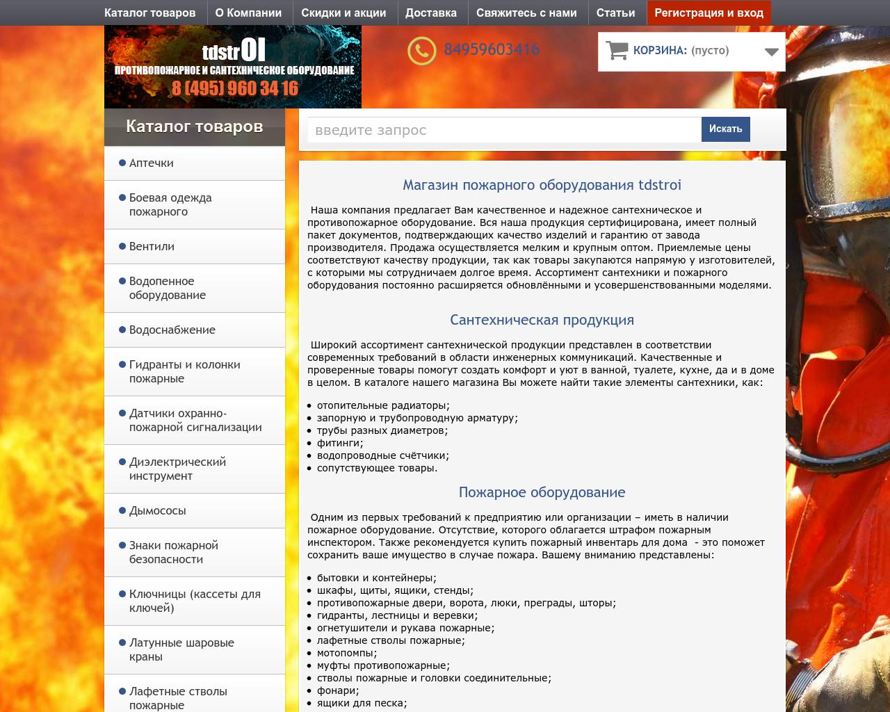 Изображение сайта tdstroi.ru в разрешении 1280x1024