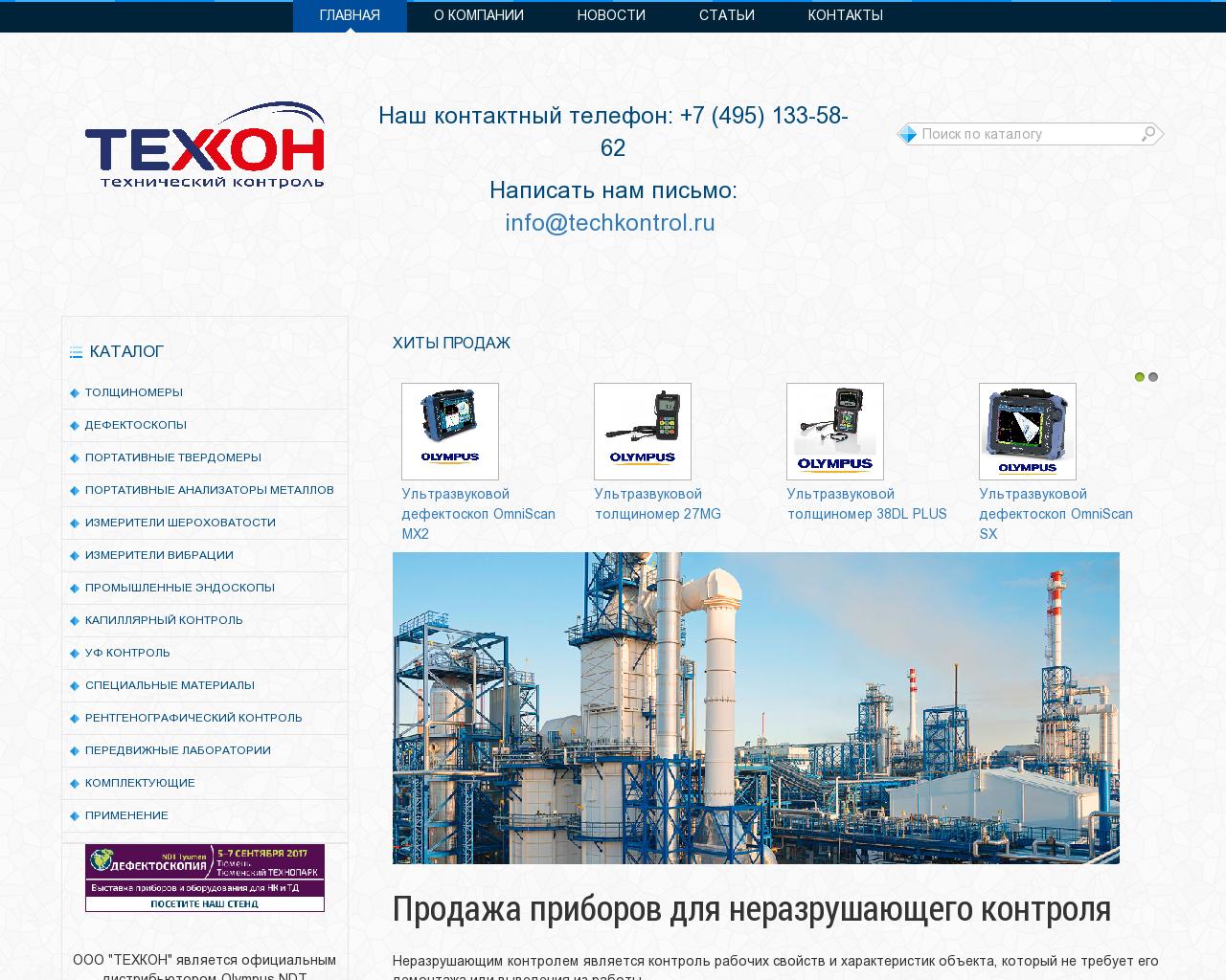 Изображение сайта techkontrol.ru в разрешении 1280x1024