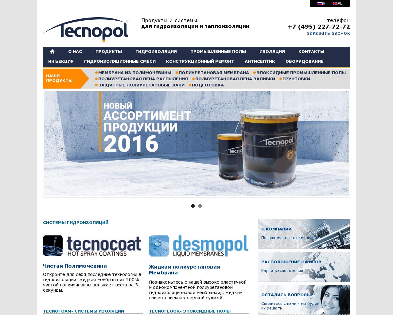 Изображение сайта tecnopol.ru в разрешении 1280x1024