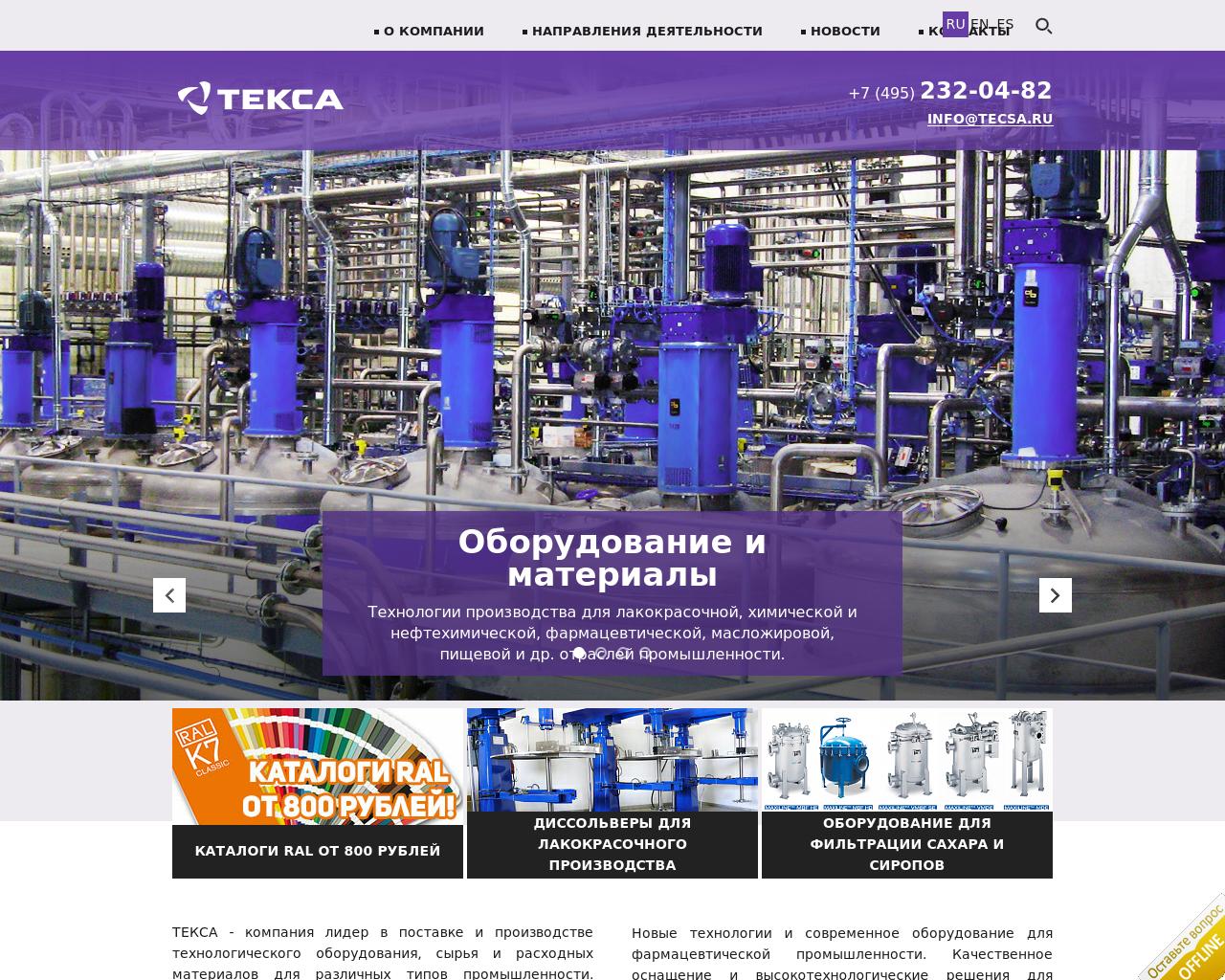 Изображение сайта tecsa.ru в разрешении 1280x1024