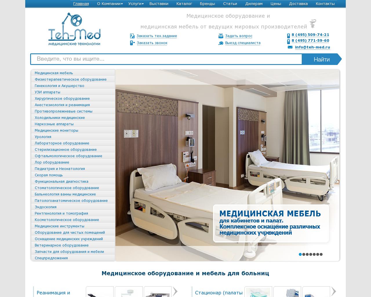 Изображение сайта teh-med.ru в разрешении 1280x1024