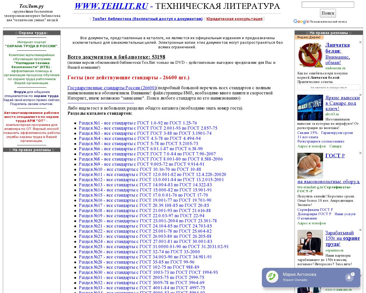 Изображение сайта tehlit.ru в разрешении 1280x1024