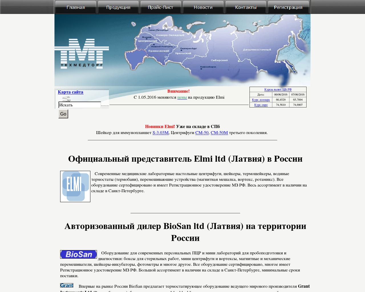 Изображение сайта tehmedtorg.ru в разрешении 1280x1024