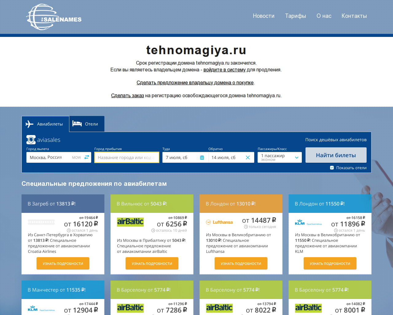 Изображение сайта tehnomagiya.ru в разрешении 1280x1024