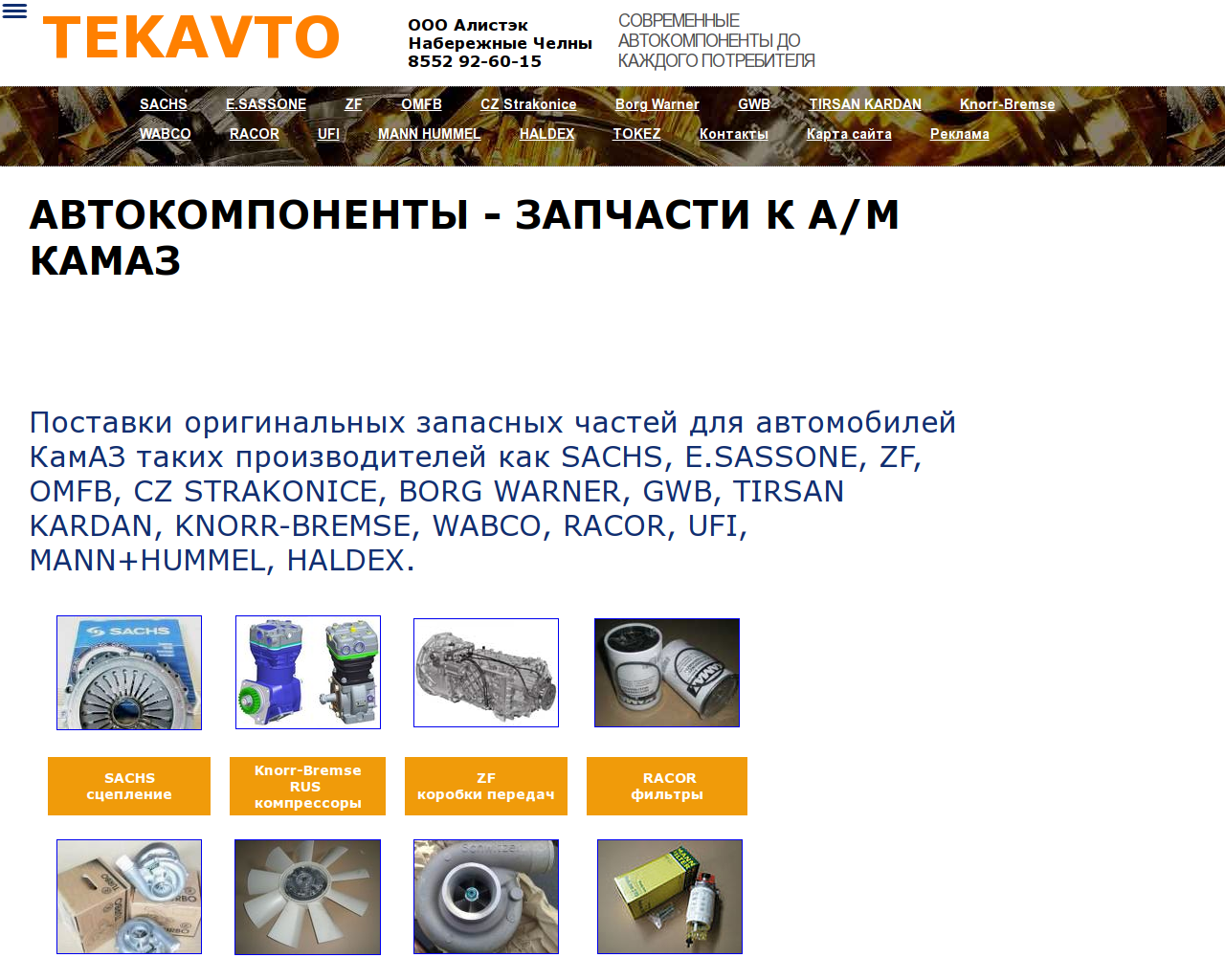 Изображение сайта tekavto.ru в разрешении 1280x1024