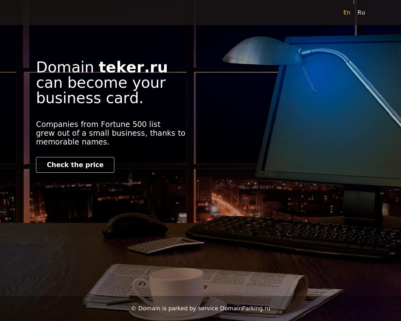 Изображение сайта teker.ru в разрешении 1280x1024