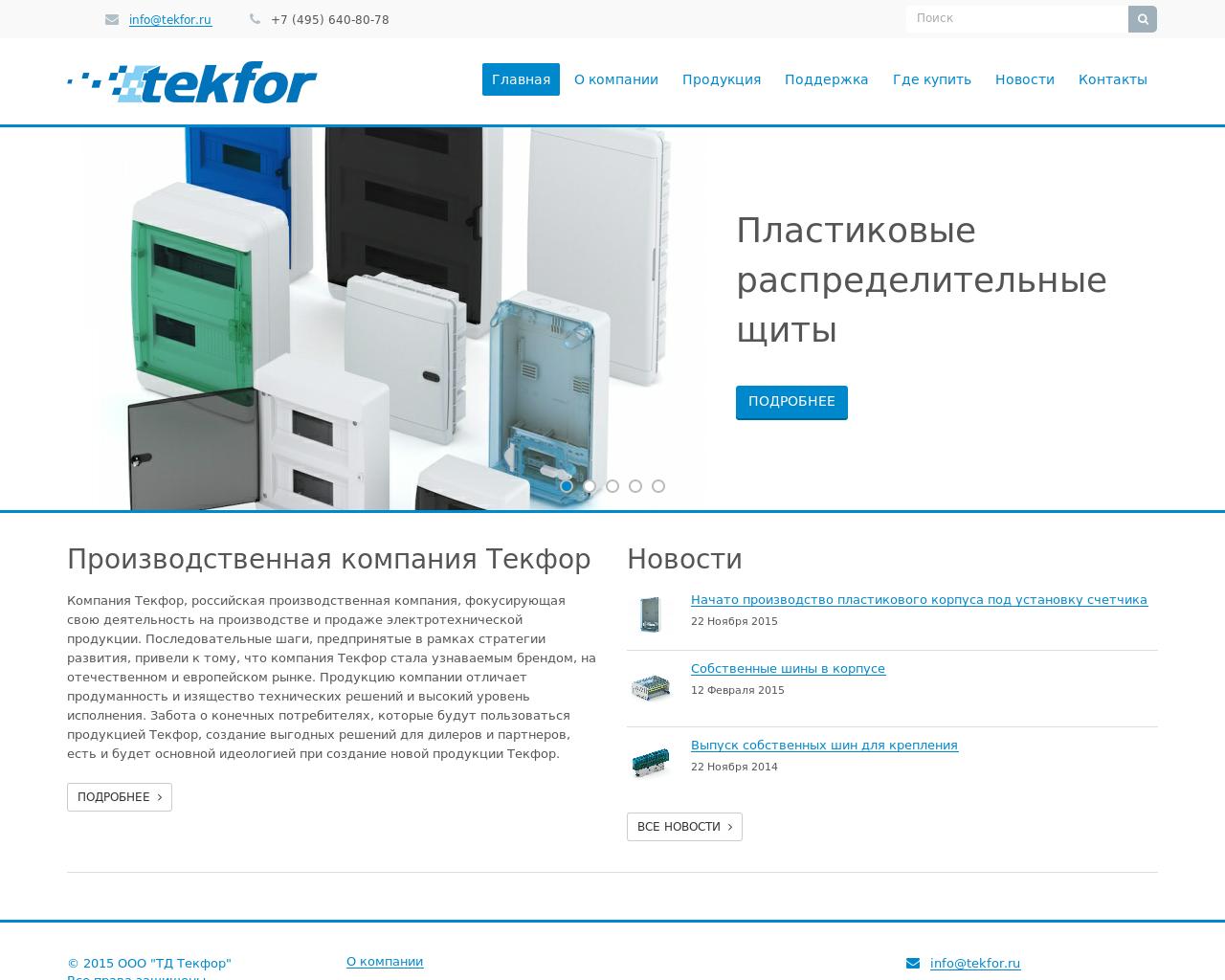 Изображение сайта tekfor.ru в разрешении 1280x1024