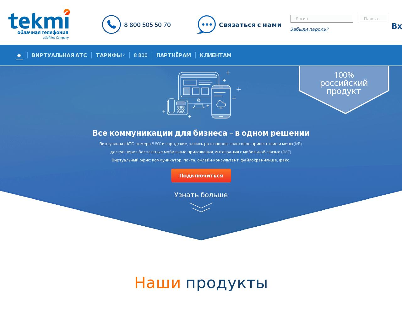 Изображение сайта tekmi.ru в разрешении 1280x1024